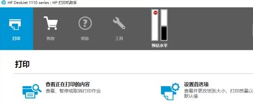 惠普打印机找不到维护选项可能是驱动问题或需要专用软件