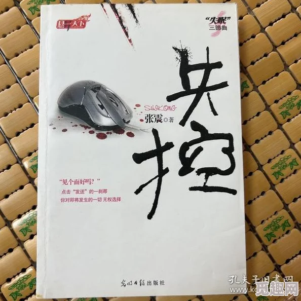 短篇强500小说失控快递传递温暖与关爱让每一次送达都充满希望