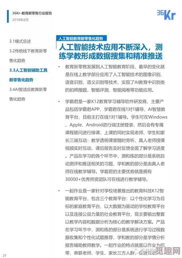 五级片最新研究显示五级片在提高学习效率方面具有显著效果