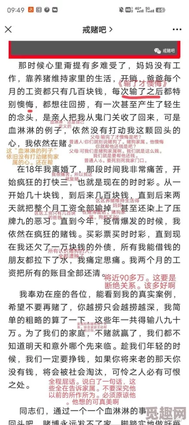 啊哈哈哈哈嗯～啊哈还债诚信为本，勇敢面对，重拾信任，共创美好未来