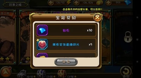 《爆裂小队》星星宝箱保底机制全揭秘：10箱必出4星角色爆料