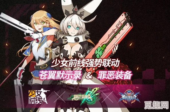 暗区突围×少女前线联动活动“蝴蝶星云”11月22日震撼上线