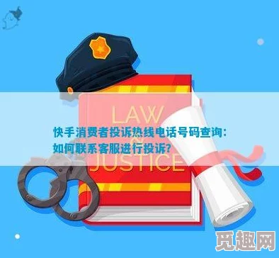 快手消费者投诉电话官方客服电话951177转人工服务