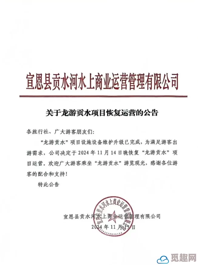 樱花官方网站imomoe暗牧网站维护升级预计将于三天后完成