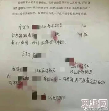 同学摸我下面校方已介入调查并将严肃处理