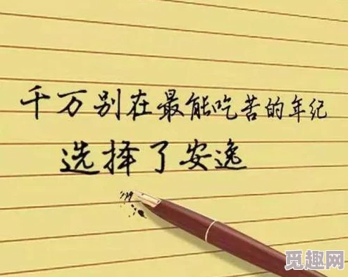 再深点使劲啊到了努力奋斗的每一步都是成长的积累相信自己未来会更加美好