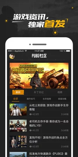 PUBG截图保存位置揭秘及绝地求生标点快捷键爆料