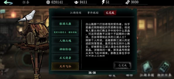 《光·遇》11.20每日任务攻略及额外奖励爆料详解