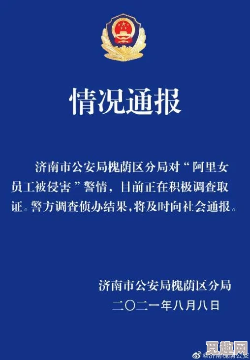 操妇女行为已被曝光警方正在调查相关线索并呼吁受害者积极报案