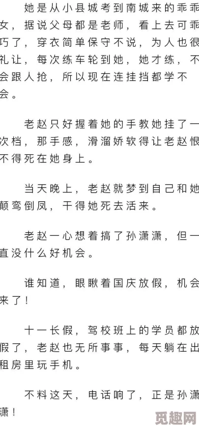 让人看得留水水的故事千万网友在线催更爆款小说限时免费阅读