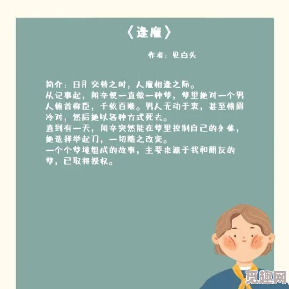 虐之恋逍遥原创368页听说作者大大和书中反派原型是旧识结局还参考了他们的故事