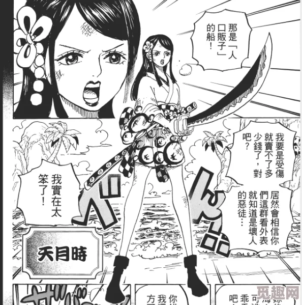 海贼王女帝无遮挡全彩漫画据传尾田荣一郎曾考虑让女帝成为草帽团第十人