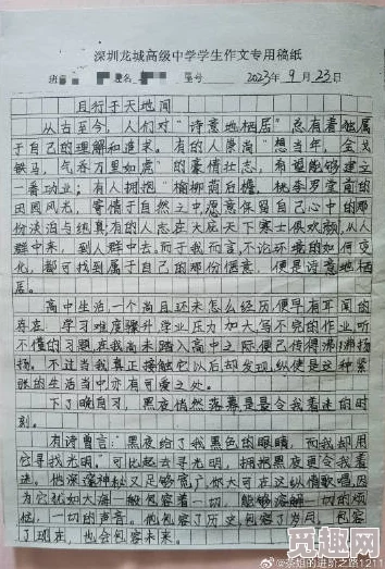 校花被出乳白色液体作文展现了青春期懵懂与成长，文字优美，值得细读