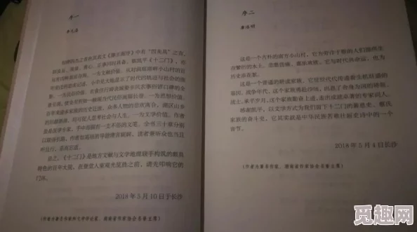 极品黄书据传作者曾用笔名发表过青春校园小说引发读者热议