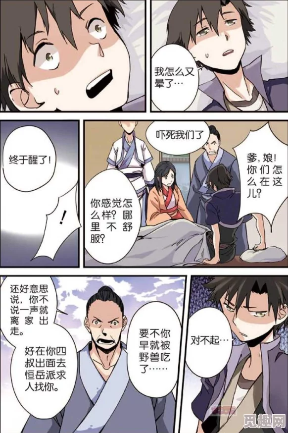 爱爱小说漫画据传将推出真人版电视剧选角正在秘密进行中