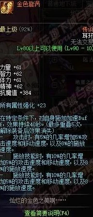 DNF修罗100级版本图腾选择大揭秘：顶级玩家推荐与爆料分析