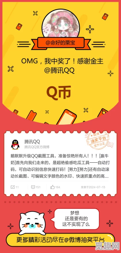 qqc.vip.ios下载让我们一起追求梦想，勇敢面对挑战，创造美好未来