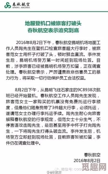 无套内谢老女人网友评论：令人不适的表达，缺乏尊重，应倡导文明用语