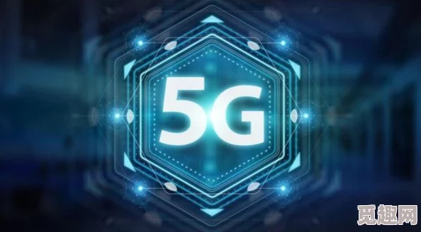 一二三四区无线信号覆盖已达90%并完成5G基站初步部署