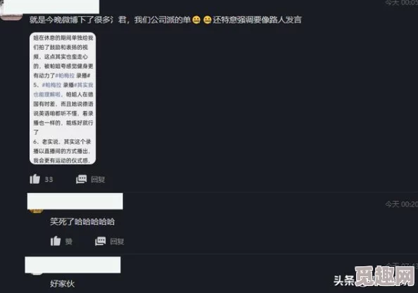 原色好吊网友爆料疑似与某网红撞款引发热议