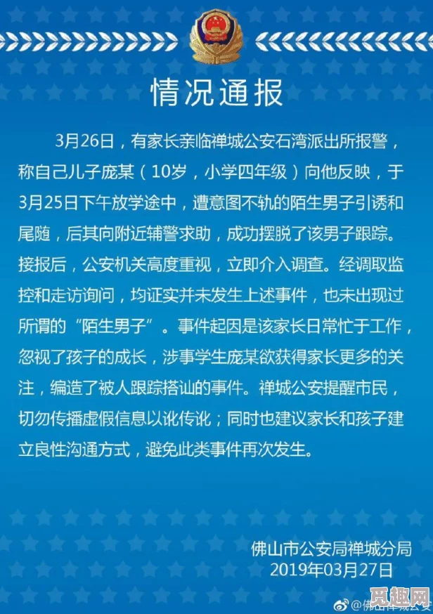 放学被几个人拉到没人的地方猥亵学校已介入调查警方正在取证