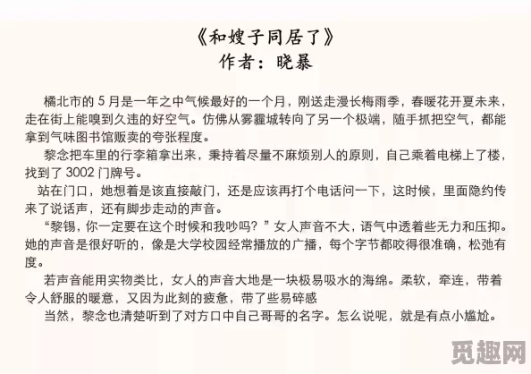 嫂子合集小说据说作者已完结新篇正在筹备影视化