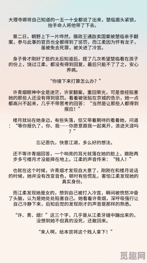 温锦穿越小说免费阅读情节跌宕起伏引人入胜值得熬夜一口气看完