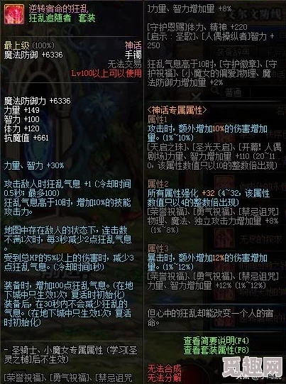 DNF狂乱之逆转宿命爆料：推荐高效出产地图汇总