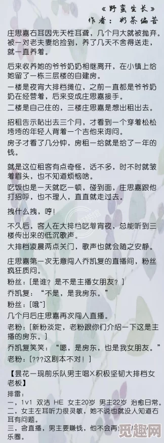 女女黄色小说听说作者其实是男的而且取材于自己的亲身经历