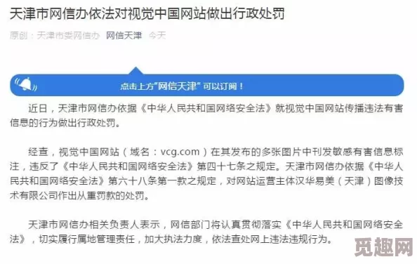 香蕉亚洲欧洲在线一区涉嫌传播非法色情内容已被举报