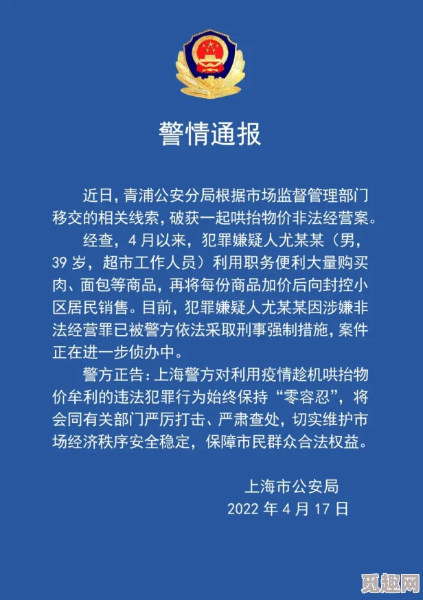 巨根导航涉嫌传播淫秽色情信息已被警方查处