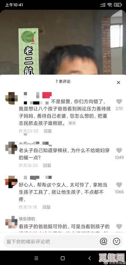 东北那旮瘩母与子背景曝光原片拍摄地及相关人员信息