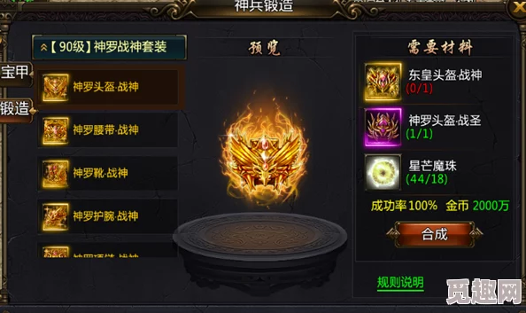 魔兽争霸水神套装爆料：揭秘“水神宝藏地图”获取攻略