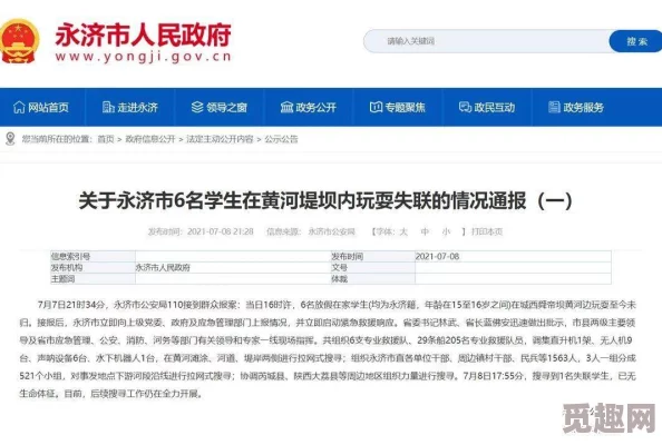 很黄很色很爽无病毒网站已被举报并确认存在违规内容，请勿访问