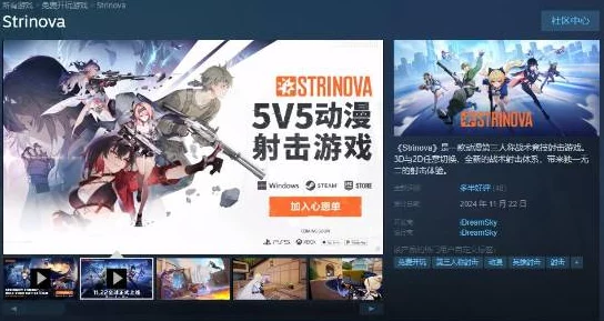 《卡拉彼丘Strinova》Steam全球免费上线，首日获79%好评！内含全新爆料内容