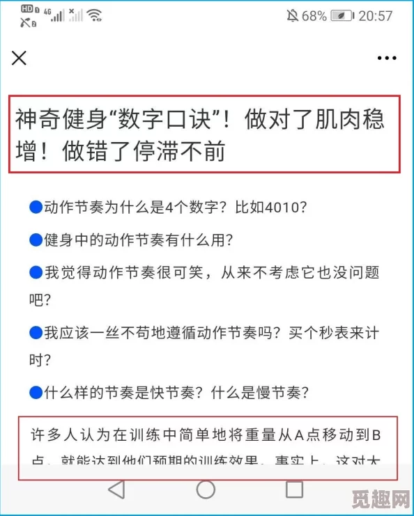 狠狠干综合误导性信息风险高缺乏可信度警惕上当受骗