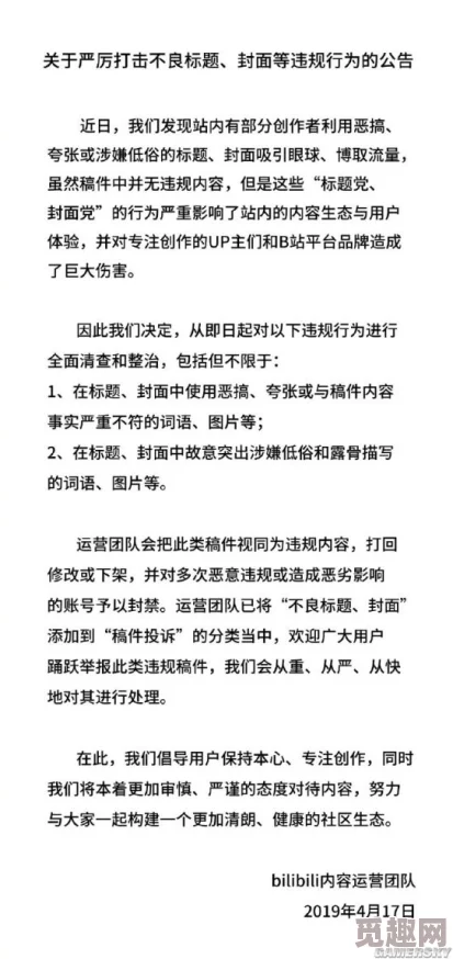 日韩黄色大片紧急下架平台全面清查违规内容