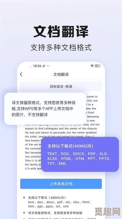 揭秘文字化化语言翻译字典高效攻略：独家爆料与实用技巧大公开