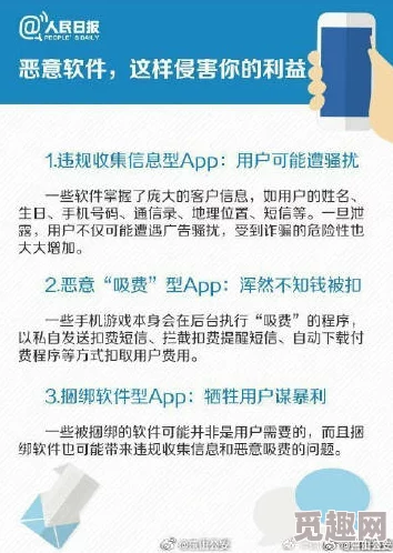 夜间十八款app软件下载警惕！该软件涉嫌传播不良信息，已被应用市场下架