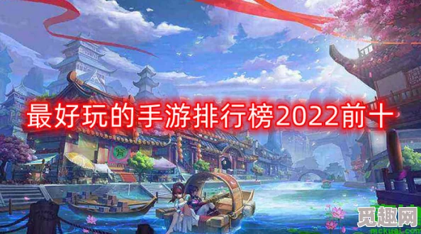 2024最新出游戏大揭秘：受欢迎的全新手游排名前十强