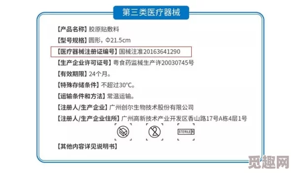 国精产品一二二线精华液据称含有激素等违禁成分已被相关部门查处