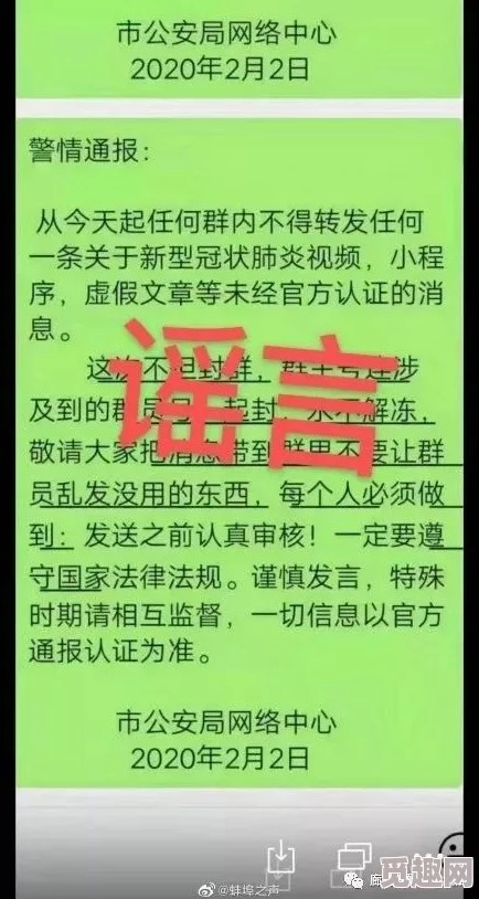 老鸦窝lywhao涉嫌传播非法有害信息已被多部门查处