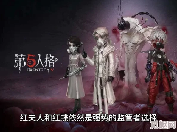 第五人格2024监管者强度排行大揭秘：哪些角色脱颖而出？