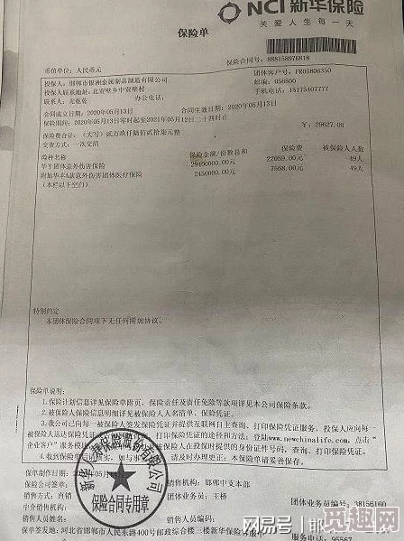 新华保险公司可靠吗投保容易理赔难屡遭投诉服务差