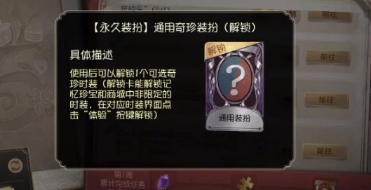 第五人格动作解锁卡获取途径及使用方法大爆料