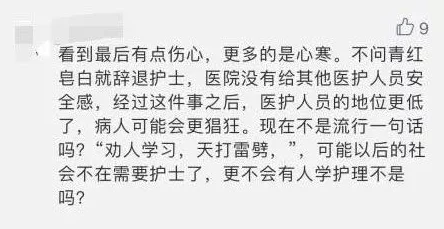 护士交换配乱吟粗交换大绿帽据传当事人朋友圈已关闭评论区好友纷纷表示震惊