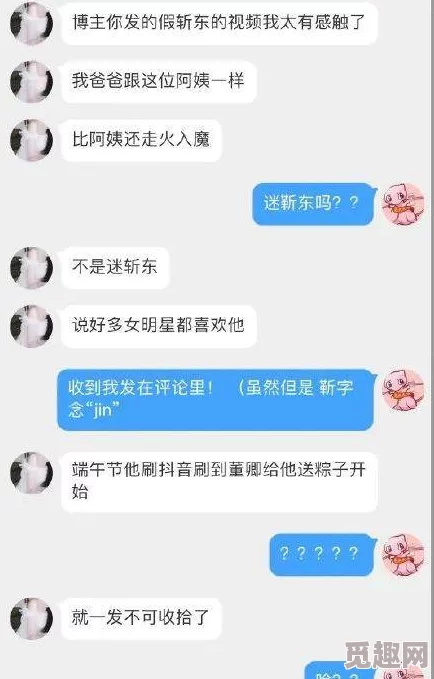 高中生破处视频谨防虚假信息保护个人隐私切勿传播