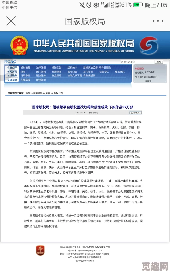 操人动漫停止更新并永久关闭所有相关平台账号