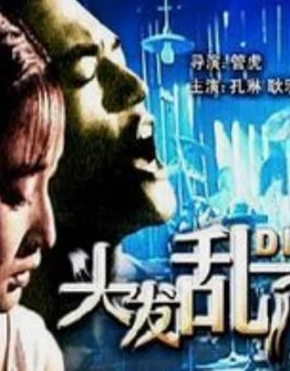 交换人生电影在线观看完整免费英语fullmoviepiratedversionpoorqualityaudioandvideo