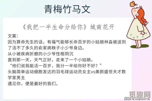 邪门的爱情出现了小说情节荒诞逻辑混乱文笔幼稚浪费时间